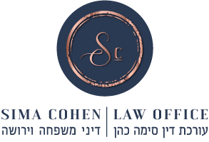 לוגו סימה כהן עורכת דין