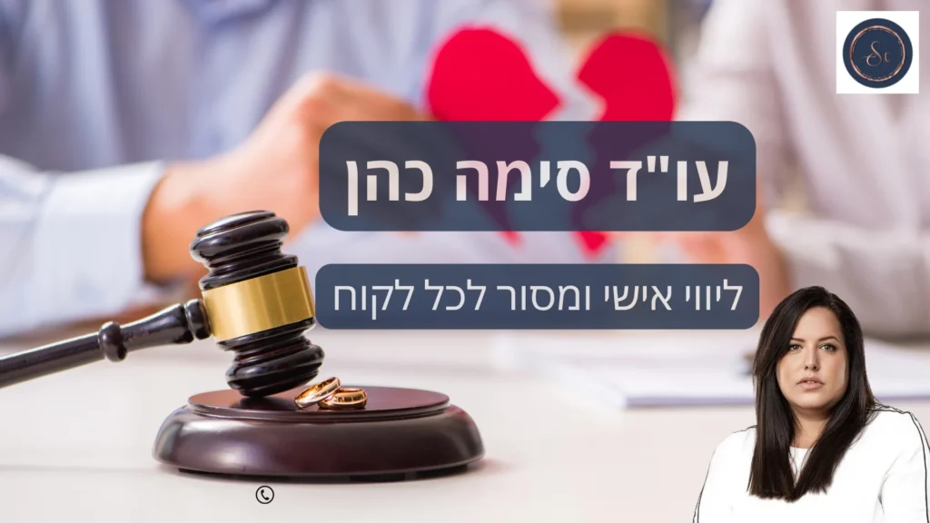 הסכם גירושין